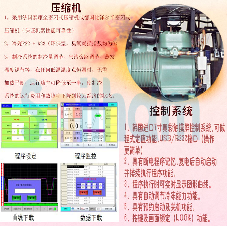 冷热冲击试验箱细节展示