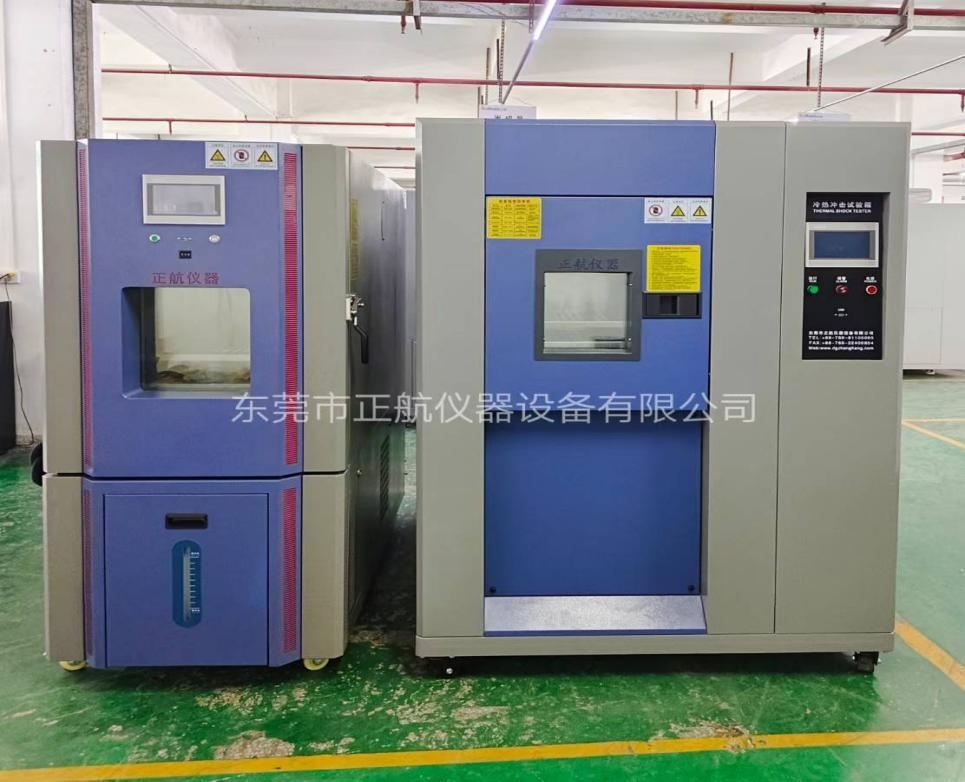 80L三箱冷热冲击箱(-65℃～150℃)、408L恒温恒湿箱